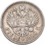 1 rouble 1900 year