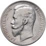 1 rouble 1901 year