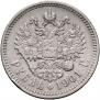 1 rouble 1901 year