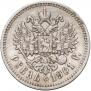 1 рубль 1901 года