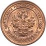 1 kopeck 1901 year