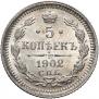 5 kopecks 1902 year