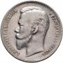 1 rouble 1903 year