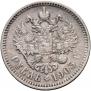 1 rouble 1903 year