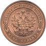 1 kopeck 1903 year