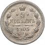 5 kopecks 1905 year