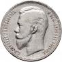 1 rouble 1908 year