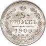 5 kopecks 1909 year