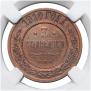 3 kopecks 1910 year