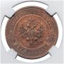 2 kopecks 1910 year