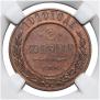 2 kopecks 1910 year