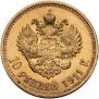 10 roubles 1911 year