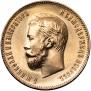 10 roubles 1911 year