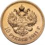 10 roubles 1911 year