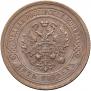 5 kopecks 1911 year