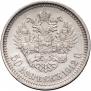 50 kopecks 1912 year