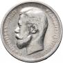 50 kopecks 1912 year