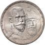 1 rouble 1913 year
