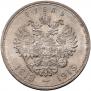 1 rouble 1913 year