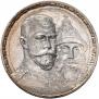 1 rouble 1913 year