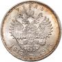 1 rouble 1913 year