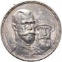 1 rouble 1913 year