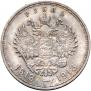 1 rouble 1913 year