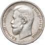 50 kopecks 1913 year