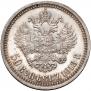 50 kopecks 1913 year