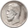 50 kopecks 1913 year