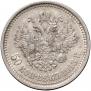 50 kopecks 1913 year
