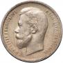 50 kopecks 1913 year