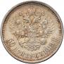 50 kopecks 1913 year