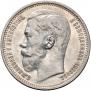 1 rouble 1914 year