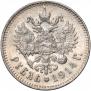 1 rouble 1914 year