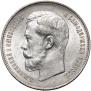 50 kopecks 1914 year