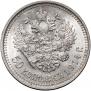 50 kopecks 1914 year