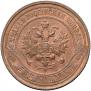 2 kopecks 1914 year