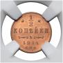 1/2 kopeck 1914 year