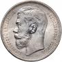 1 rouble 1915 year