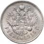 1 rouble 1915 year