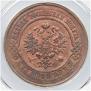 3 kopecks 1915 year