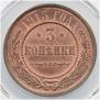 3 kopecks 1915 year