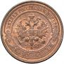 2 kopecks 1915 year