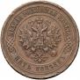 5 kopecks 1916 year