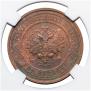 2 kopecks 1916 year