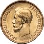 10 roubles 1899 year