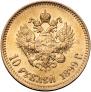 10 roubles 1899 year