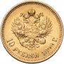10 roubles 1899 year