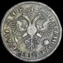 1 рубль 1720 года